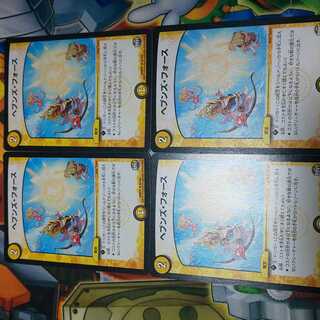 ヘブンズ・フォース