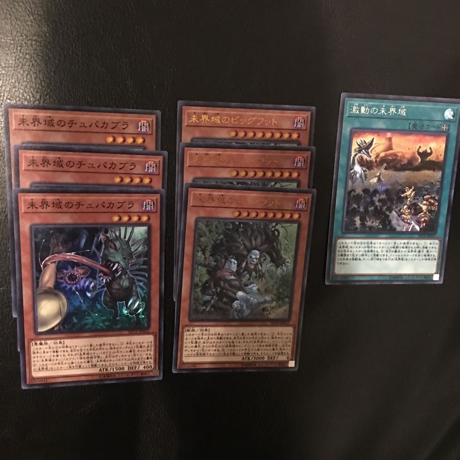 未界域 まとめ売り ビッグフット チュパカブラ