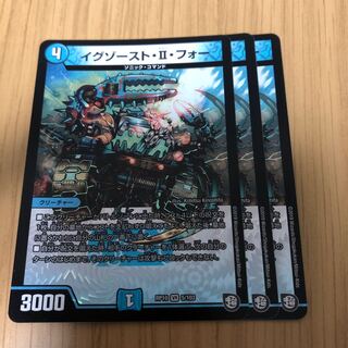 イグゾースト・II・フォー