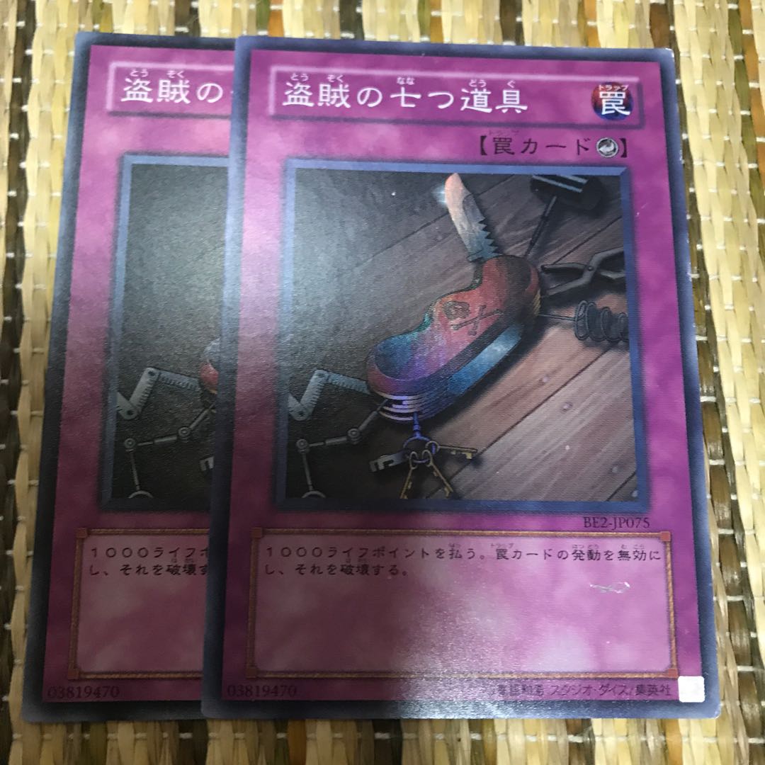 マドレース 盗賊の七つ道具 スーパーレア