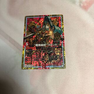 “魔神轟怒”ブランド