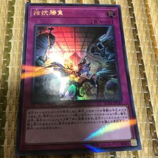 マドレース 拮抗勝負 パラレル ウルトレレア