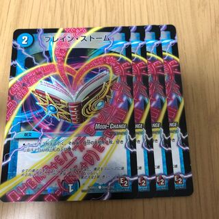 ブレイン・ストーム