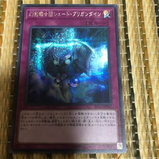 マドレース 幻影騎士団シェード・ブリガンダイン シークレットレア