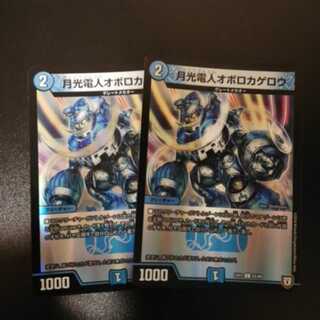 月光電人オボロカゲロウ