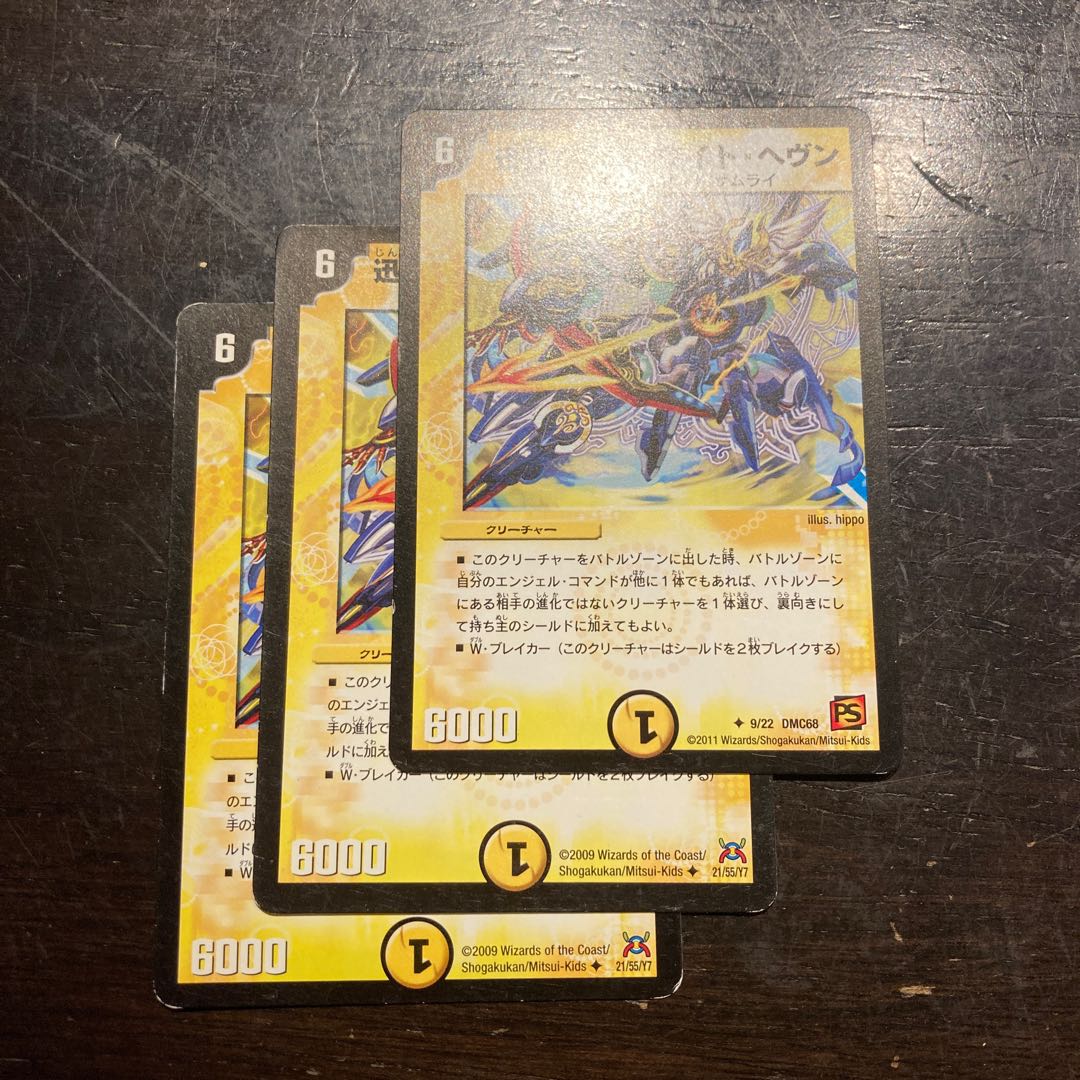 迅雷の精霊ホワイト・ヘヴン