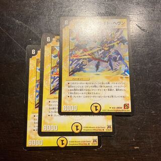 迅雷の精霊ホワイト・ヘヴン