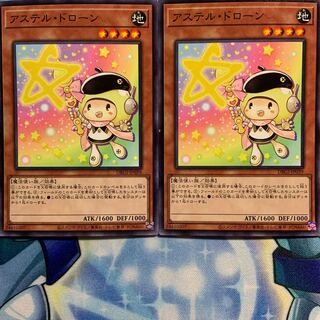 【N】アステル・ドローン 2枚 DBGI-JP039