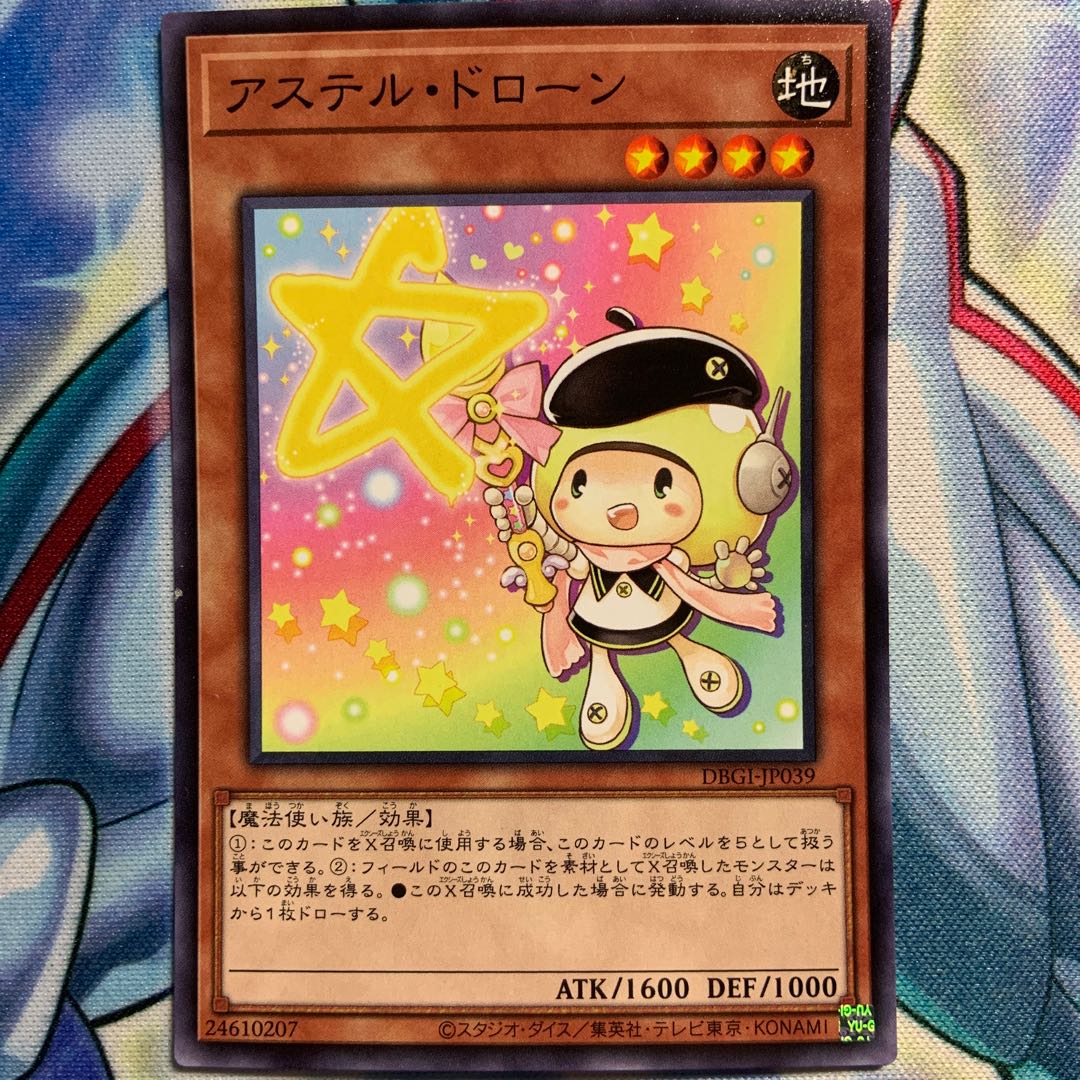 N] Star Drawing 2 DBGI-JP039