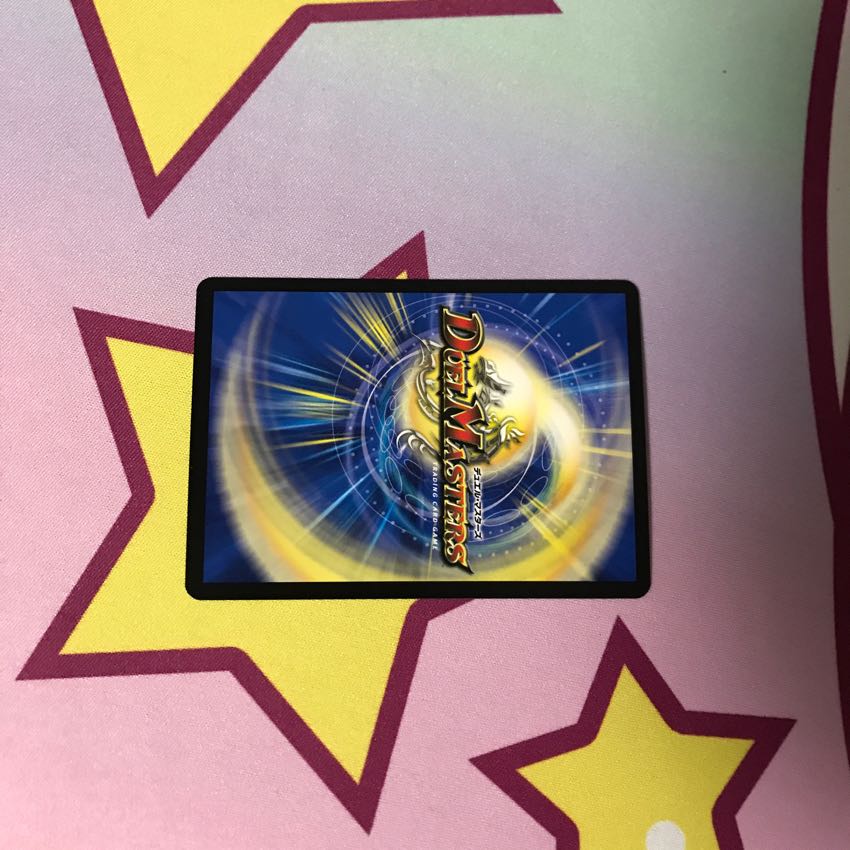 罪修羅ジャ悪ペンドラ 1枚