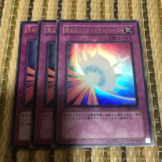 マドレース 聖なるバリア-ミラーフォース- ウルトラレア