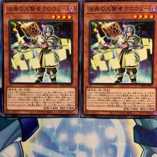 【N】法典の大賢者クロウリー 2枚 DBGI-JP001