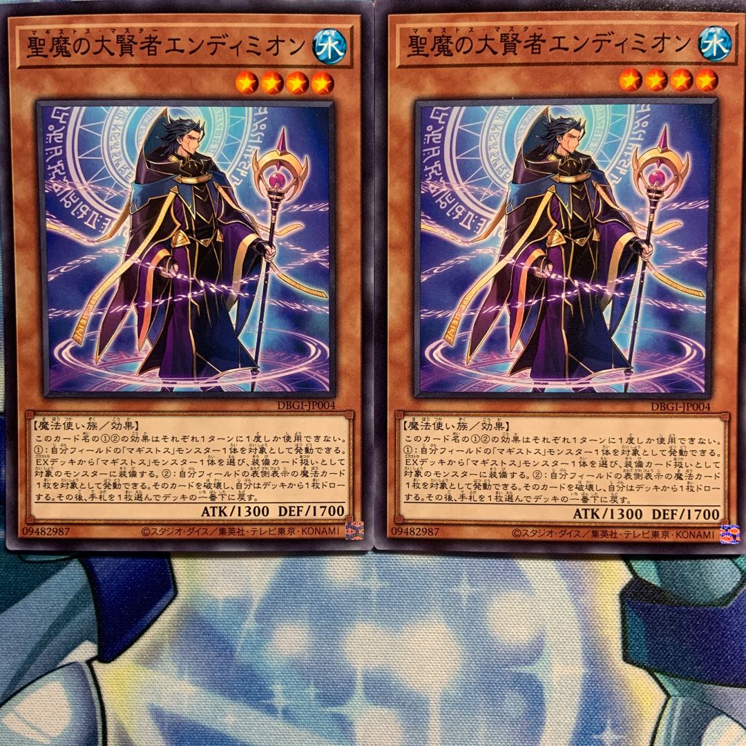 【N】聖魔の大賢者エンディミオン 2枚 DBGI-JP004