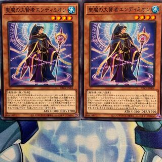 【N】聖魔の大賢者エンディミオン 2枚 DBGI-JP004