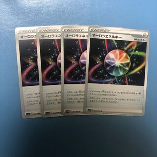 ポケモン     オーロラエネルギー