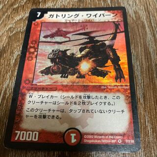 Gatling Skyterror VR Initial