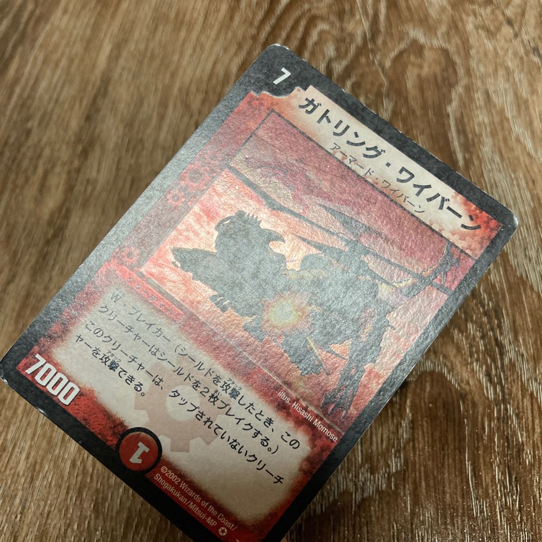 Gatling Skyterror VR Initial