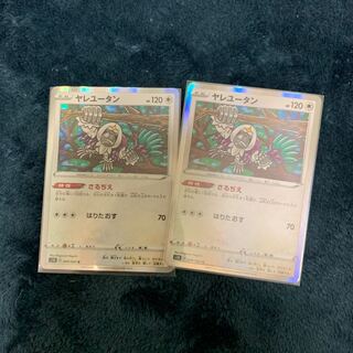 ヤレユータン R ×2