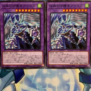 【N】法典の守護者アイワス 2枚 DBGI-JP005