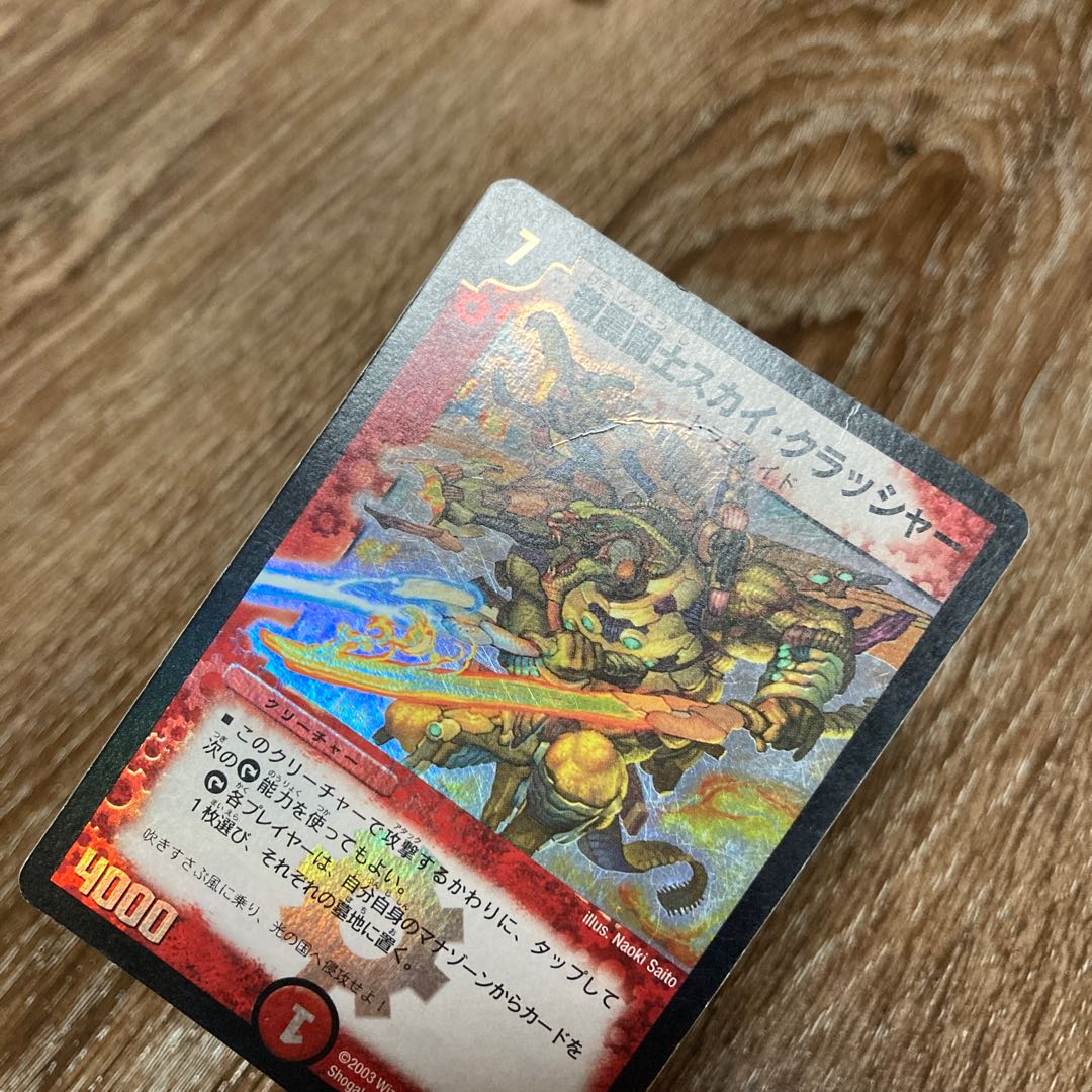 Sky Crusher, the Agitator SR Super Rare