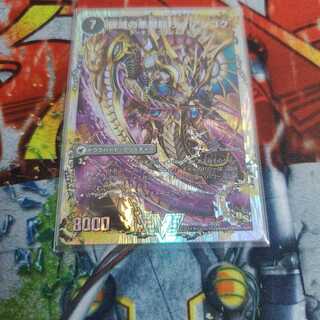 獄龍刃 ディアボロス｜破滅の悪魔龍 ディアジゴク(スーパーデッキ仕様)