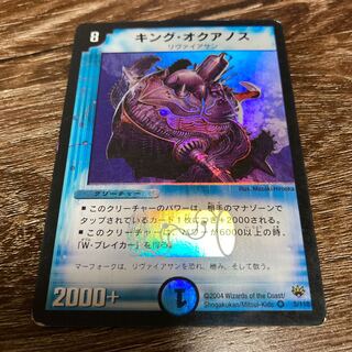 キング・オクアノス VR 初期