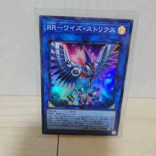 RR-ワイズ・ストリクス スーパーレア