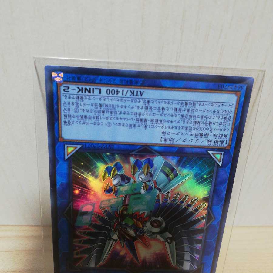 RR-ワイズ・ストリクス スーパーレア