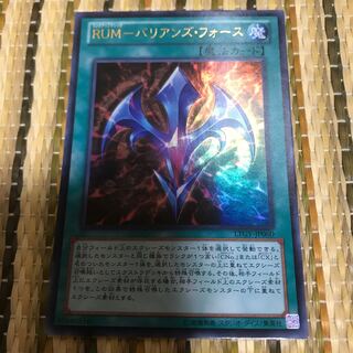 マドレース RUM-バリアンズ・フォース ウルトラレア