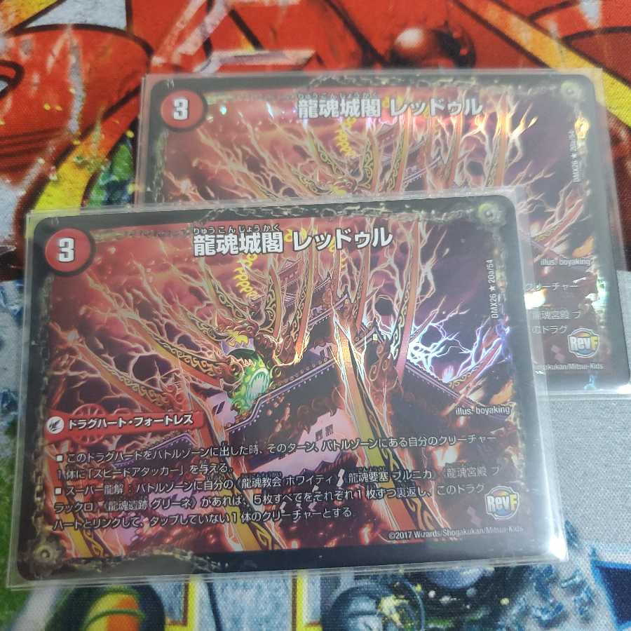 レッドゥル ホイル