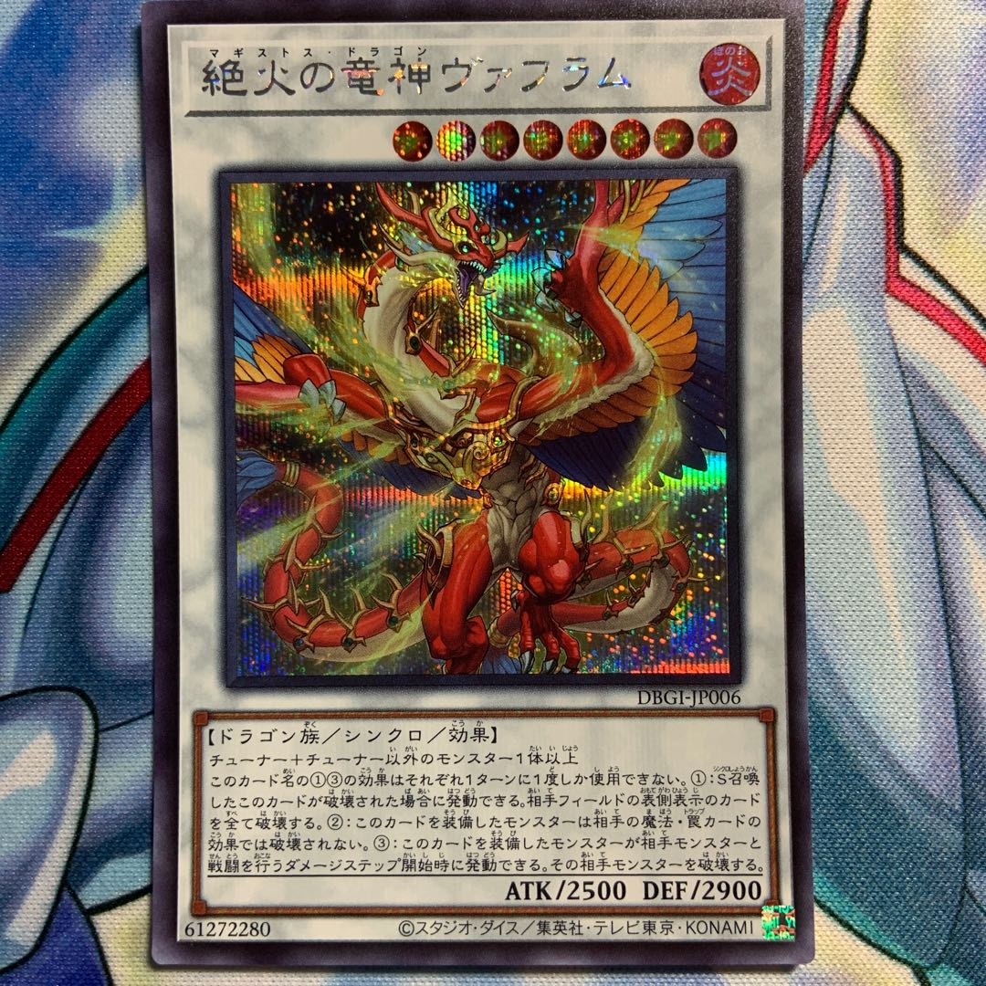 SE] Vahram, the Magistus Divinity Dragon 1 piece DBGI-JP006