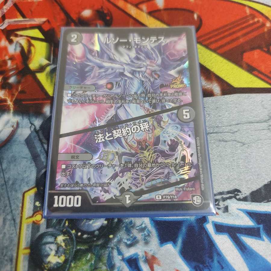 ルソー・モンテス｜法と契約の秤 プロモ