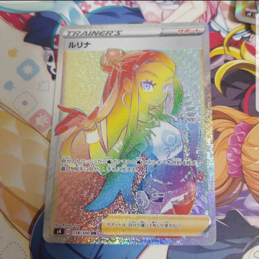 ポケモンカード サイトウ SR