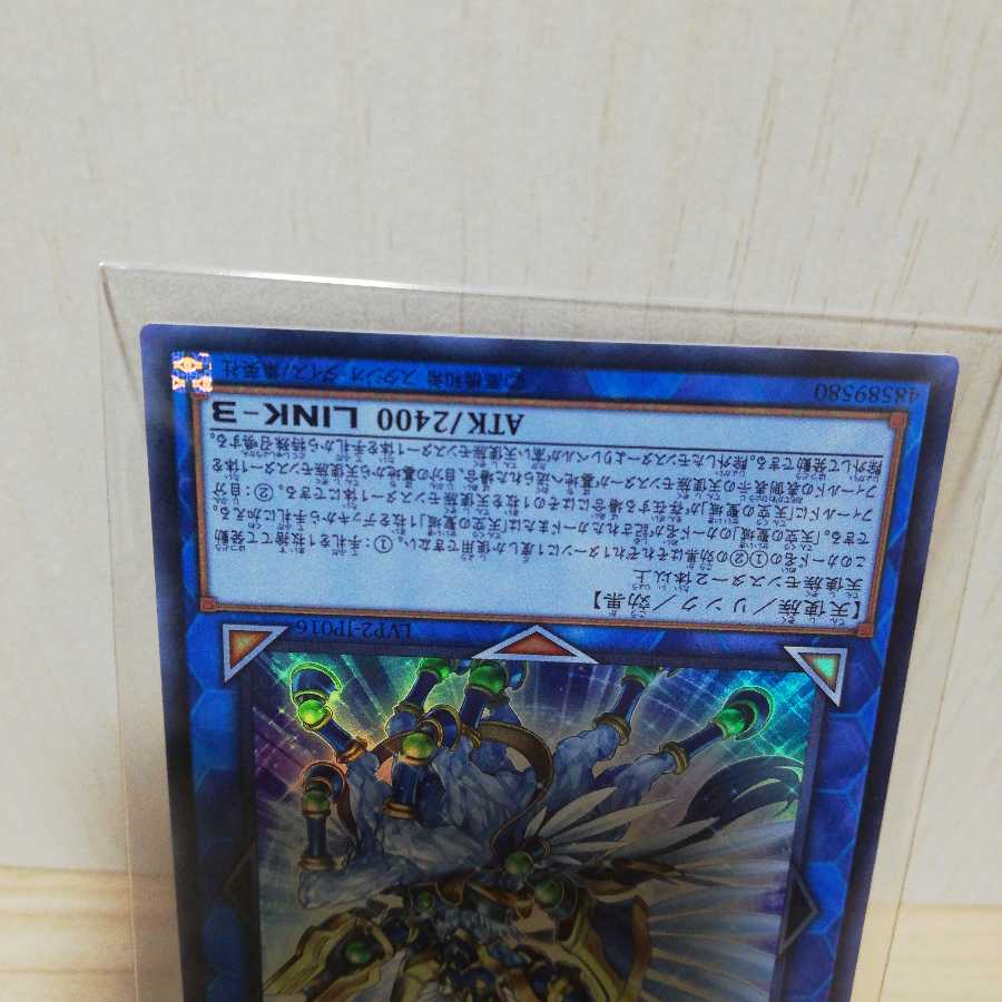 天空神騎士ロードパーシアス スーパーレア