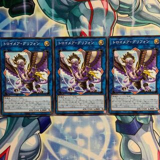 【N】トロイメア・グリフォン 3枚 DBGI-JP041