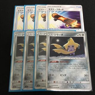 Nekigaboshi +Guzma+Rescue Stretcher