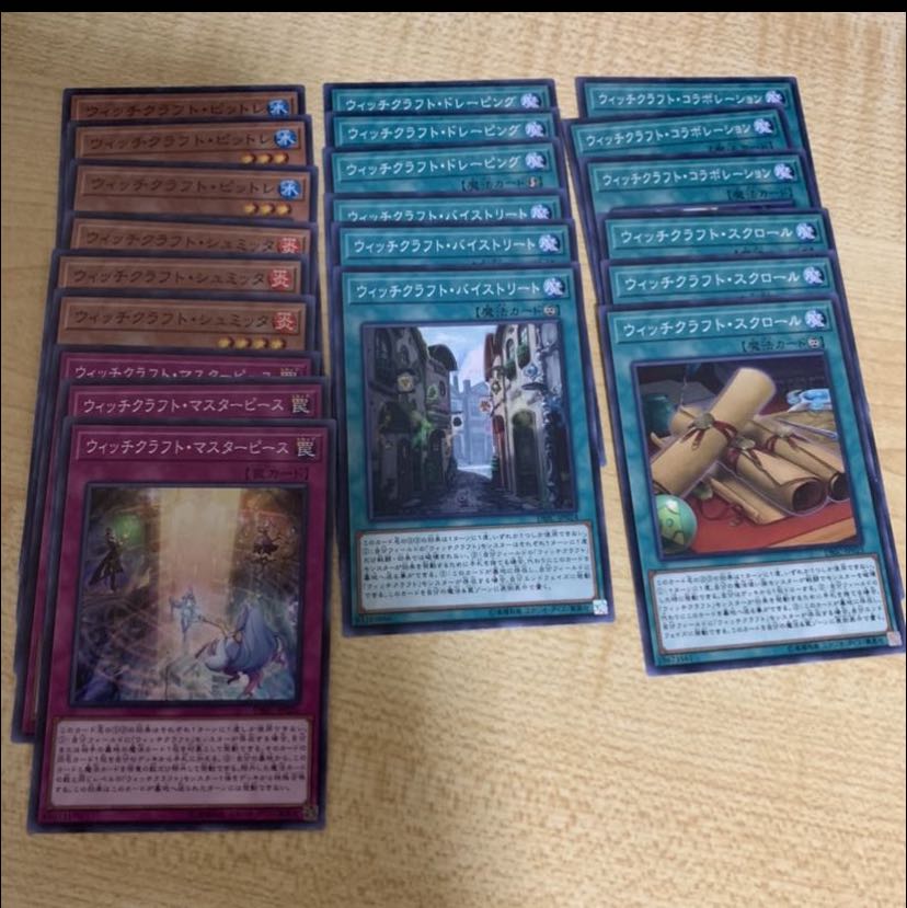 ウィッチクラフト　デッキパーツセット