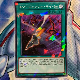 【P】エマージェンシー・サイバー 1枚 DBGI-JP042