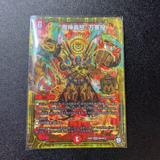 “魔神轟怒”万軍投 MSS