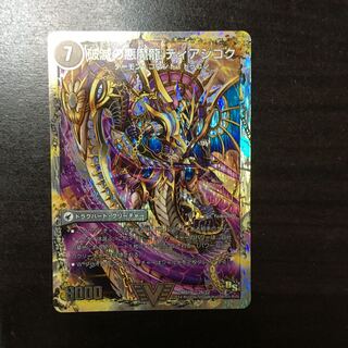 獄龍刃 ディアボロス｜破滅の悪魔龍 ディアジゴク(スーパーデッキ仕様) VIC