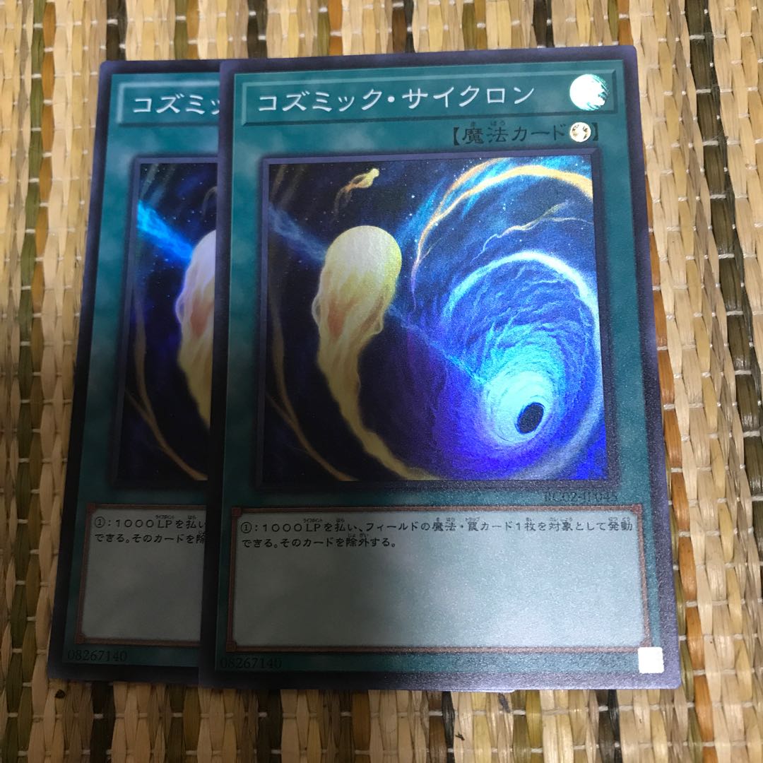 マドレース コズミック・サイクロン スーパーレア