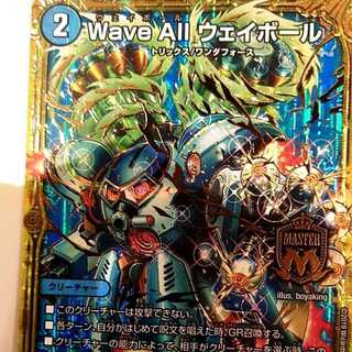 ウェイボール 1枚