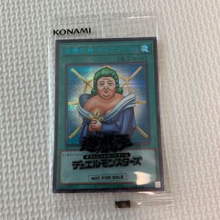 遊戯王　治療の神　ディアンケト