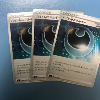 ポケモン     ハイド悪エネルギー