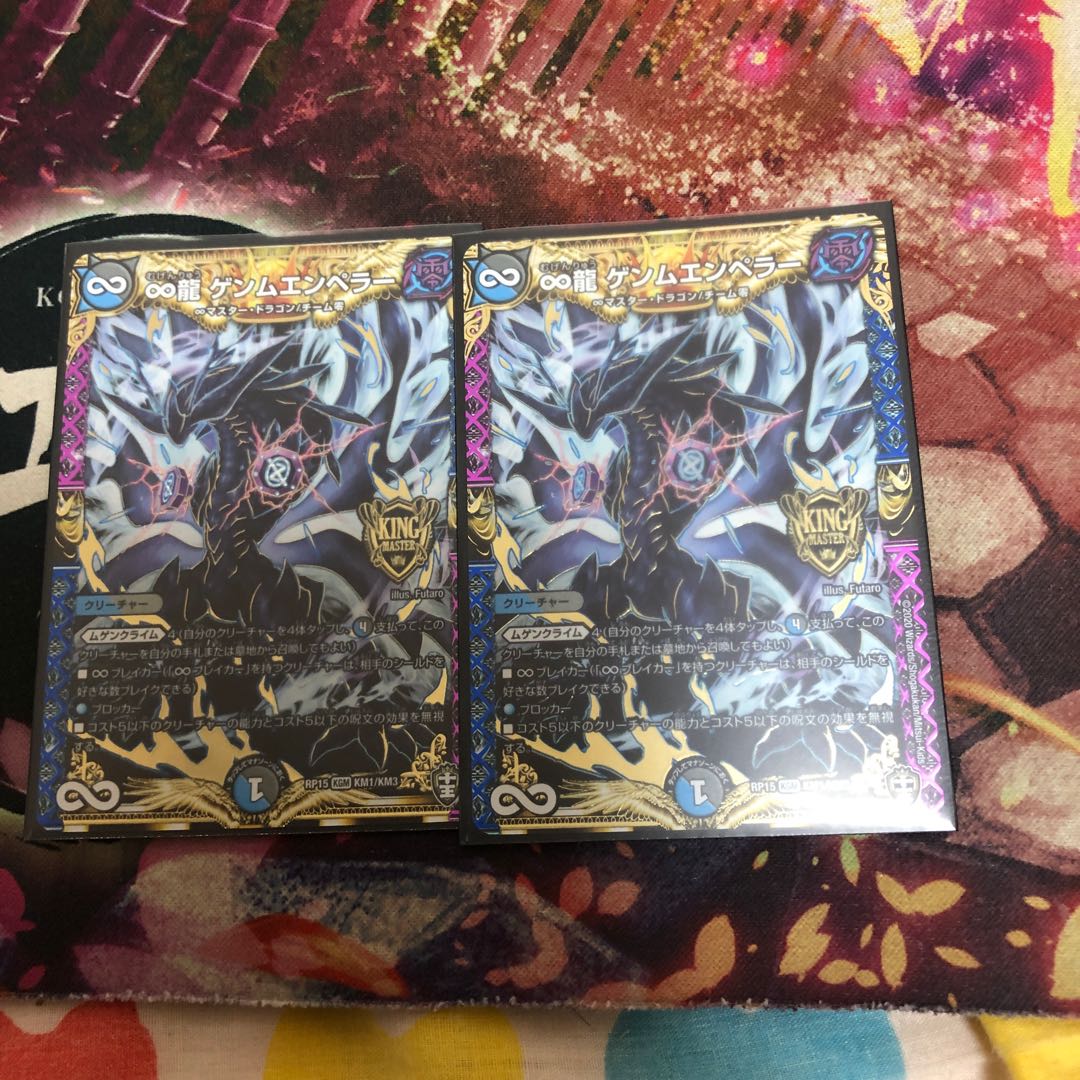 ゲンムエンペラー