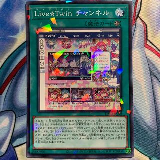 【P】Live☆Twin チャンネル 1枚 DBGI-JP019