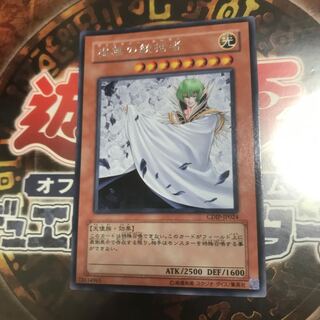 遊戯王★虚無の統括者★レア★