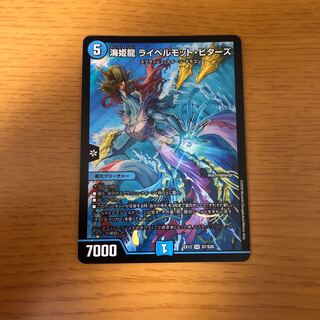 海姫龍 ライベルモット・ビターズ