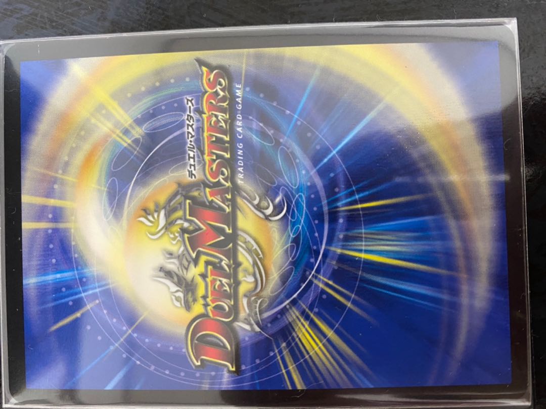 龍世界 ドラゴ大王 VIC P67/Y17