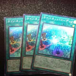 サイバネット・コーデック スーパーレア